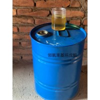 廠商供應鄰氯苯基環戊酮