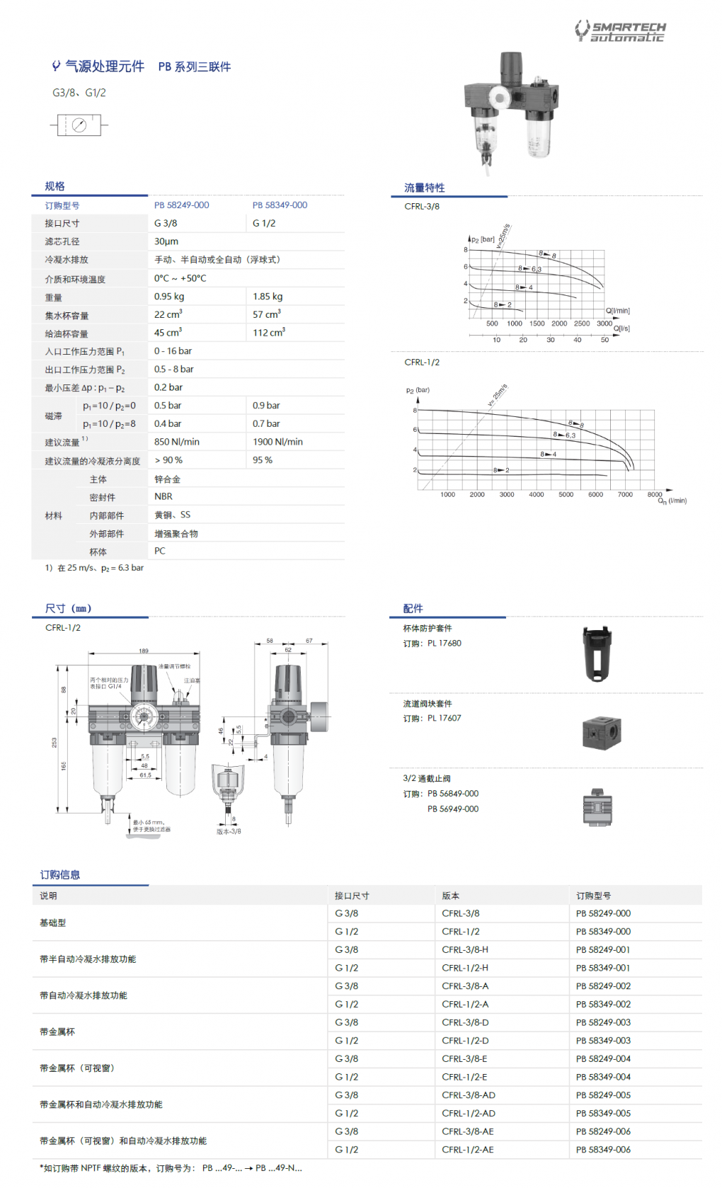 QQ截圖20250630105908