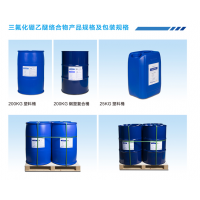 三氟化硼乙醚絡(luò)合物