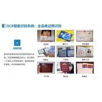 云脈卡證文字識別：靈活定制，輕松集成