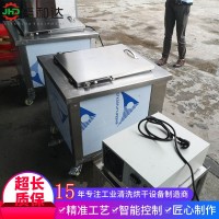 佛山單槽超聲波清洗機廠家