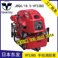 東發原裝VF53BS手抬消防泵四沖程