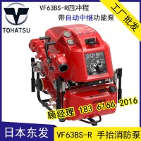 東發進口VF63BS-R四沖程帶自動中繼功能消防泵