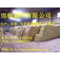 木質(zhì)素磺酸鈉木鈉價格 木質(zhì)素磺酸鈣木鈣廠家 混凝土添加劑