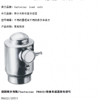 賽多利斯sartorius稱重傳感器PR6221/12.5T