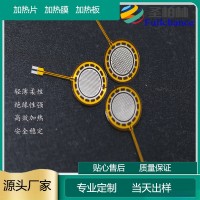 供應PI電熱膜 PI加熱膜 耐高溫PI加熱片 圣柏林熱銷推薦