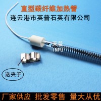 遠紅外碳纖維發熱管 空氣加熱管 干燒加熱管 紅外線加熱管